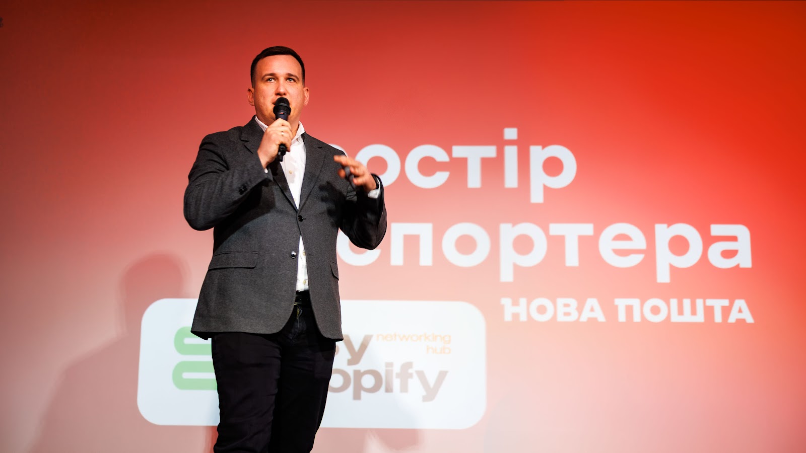 Спікер Export Networking Hub у Києві
