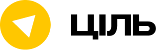 Ціль / Goal